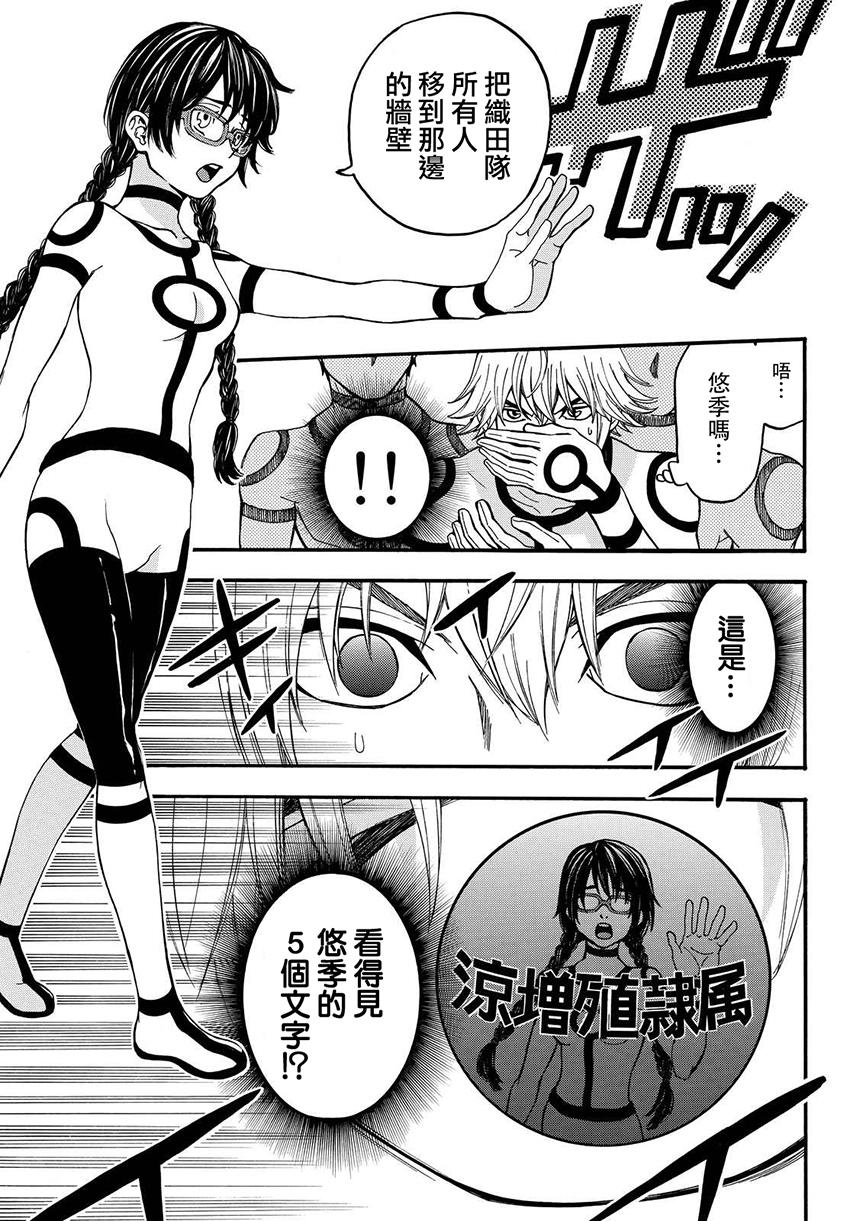 ACMA:GAME 恶魔游戏韩漫全集-第155话无删减无遮挡章节图片 