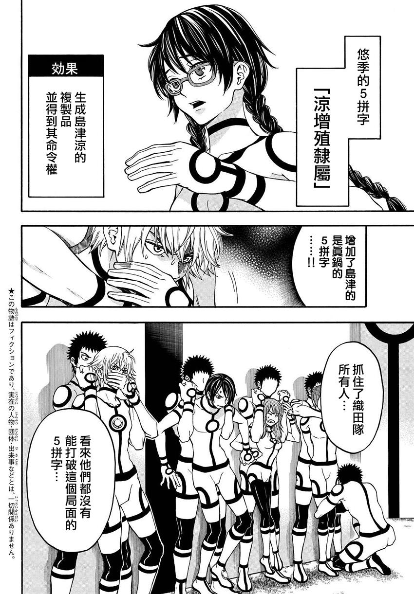 ACMA:GAME 恶魔游戏韩漫全集-第155话无删减无遮挡章节图片 