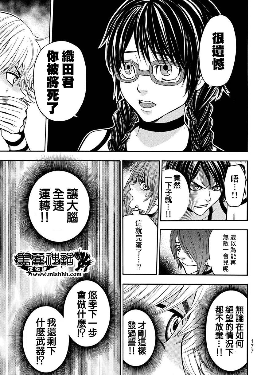 ACMA:GAME 恶魔游戏韩漫全集-第155话无删减无遮挡章节图片 