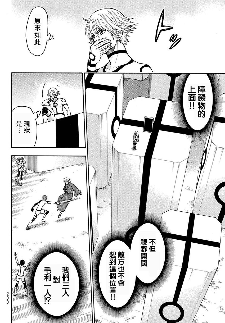 ACMA:GAME 恶魔游戏韩漫全集-第156话无删减无遮挡章节图片 