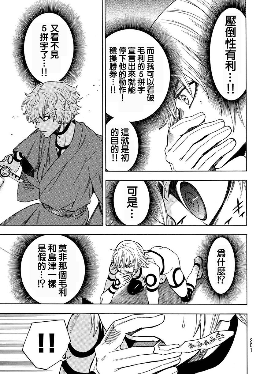 ACMA:GAME 恶魔游戏韩漫全集-第156话无删减无遮挡章节图片 
