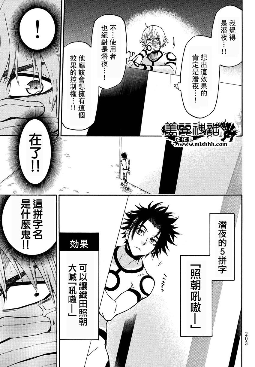 ACMA:GAME 恶魔游戏韩漫全集-第156话无删减无遮挡章节图片 