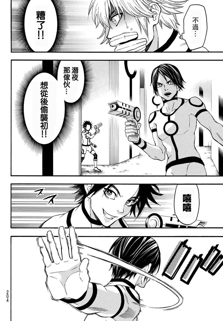 ACMA:GAME 恶魔游戏韩漫全集-第156话无删减无遮挡章节图片 