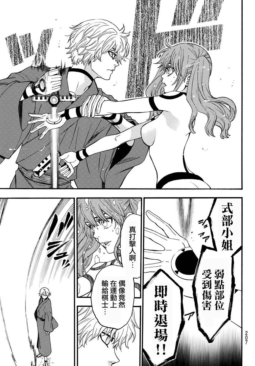 ACMA:GAME 恶魔游戏韩漫全集-第156话无删减无遮挡章节图片 