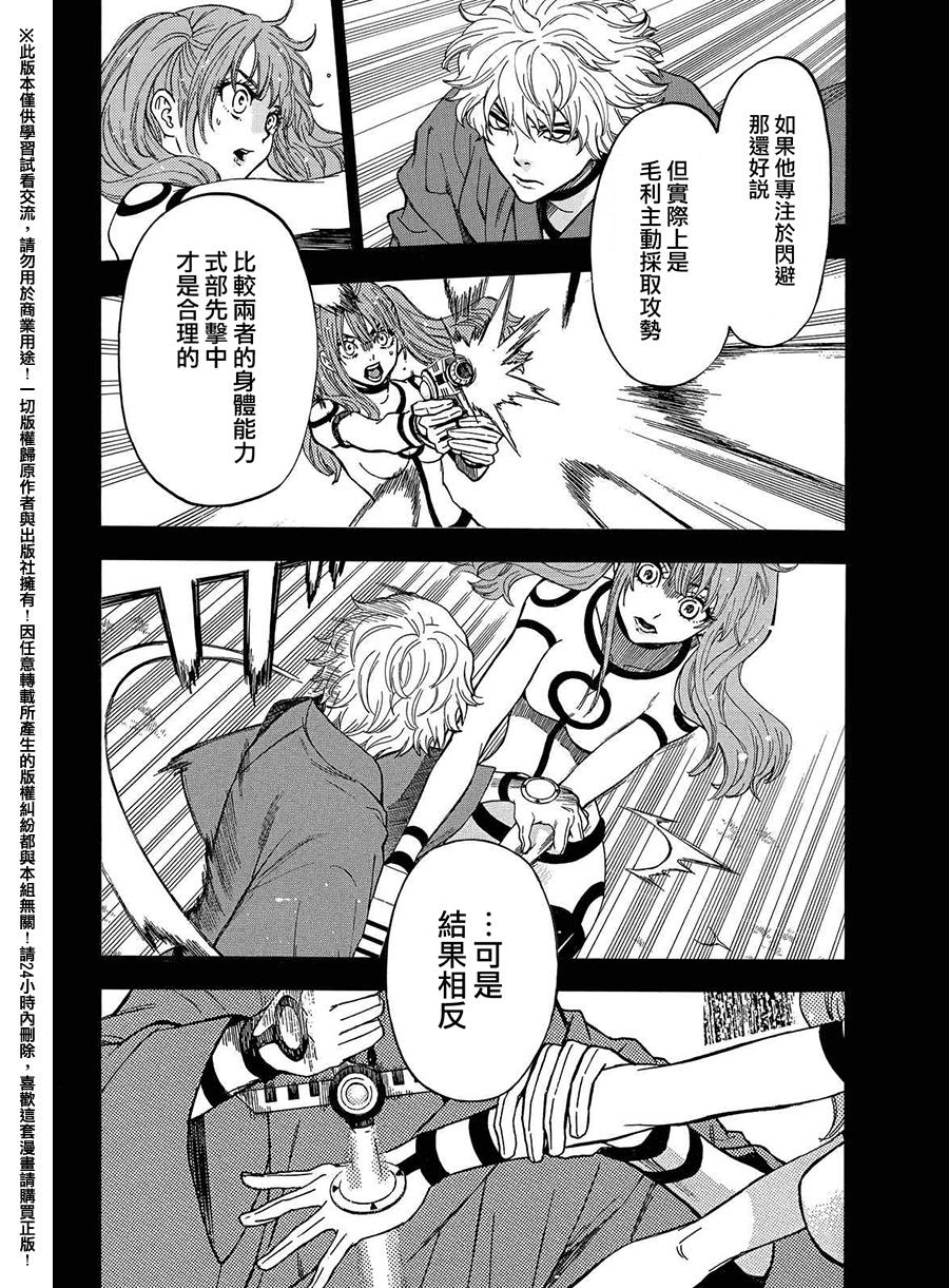 ACMA:GAME 恶魔游戏韩漫全集-第157话无删减无遮挡章节图片 