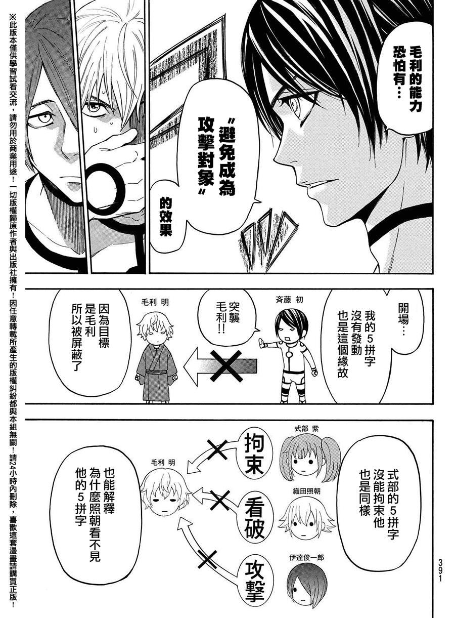 ACMA:GAME 恶魔游戏韩漫全集-第157话无删减无遮挡章节图片 