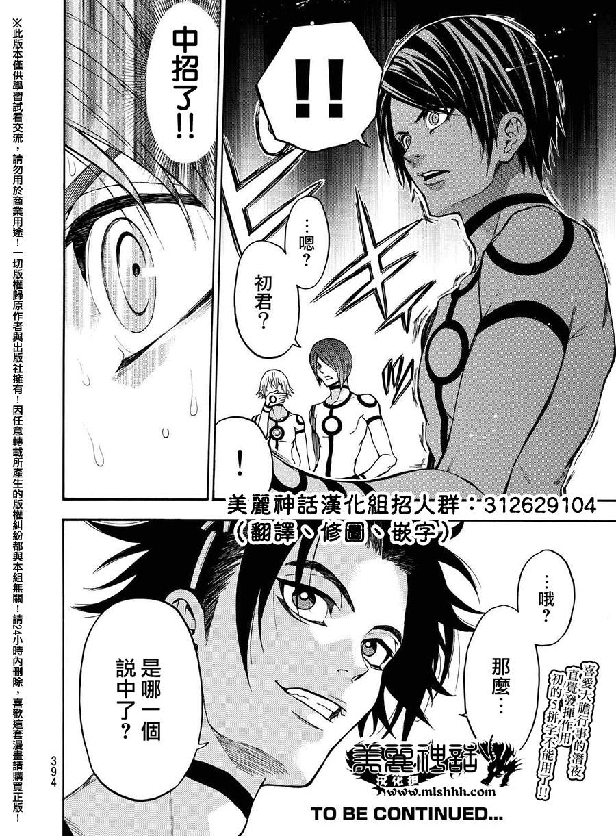 ACMA:GAME 恶魔游戏韩漫全集-第157话无删减无遮挡章节图片 