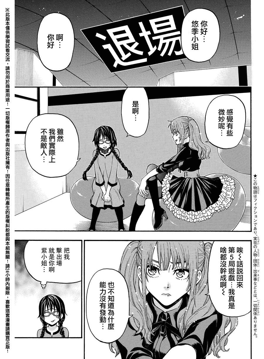 ACMA:GAME 恶魔游戏韩漫全集-第157话无删减无遮挡章节图片 