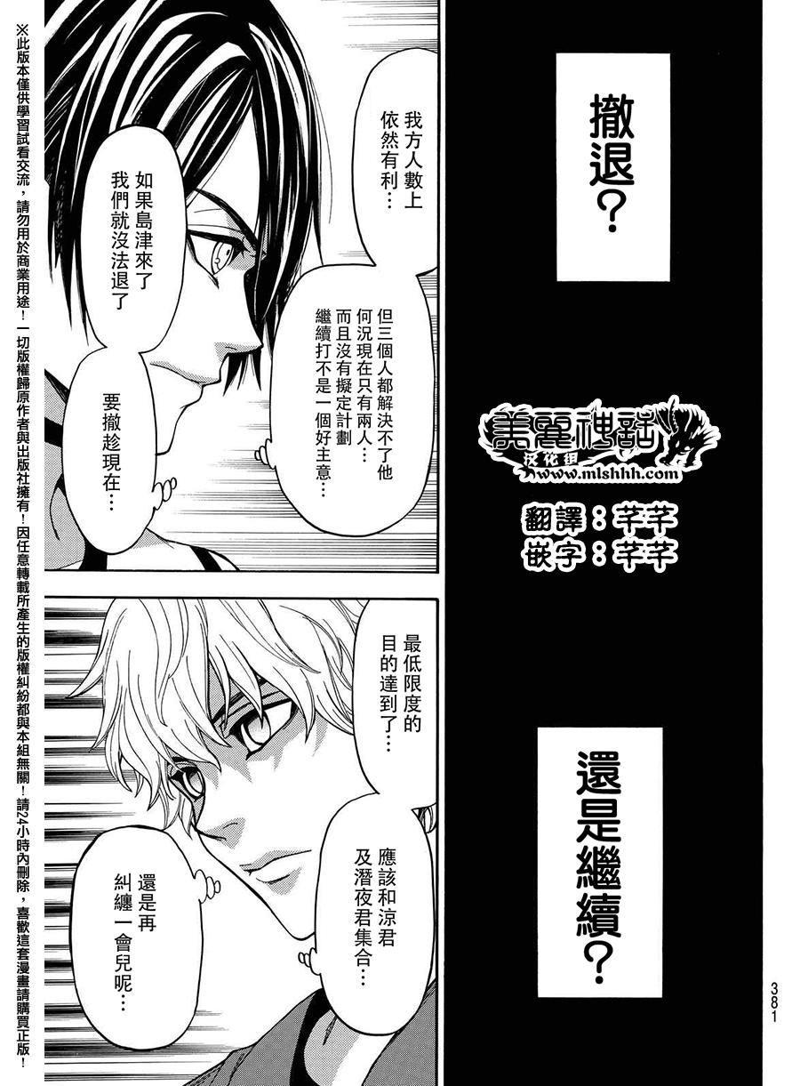 ACMA:GAME 恶魔游戏韩漫全集-第157话无删减无遮挡章节图片 