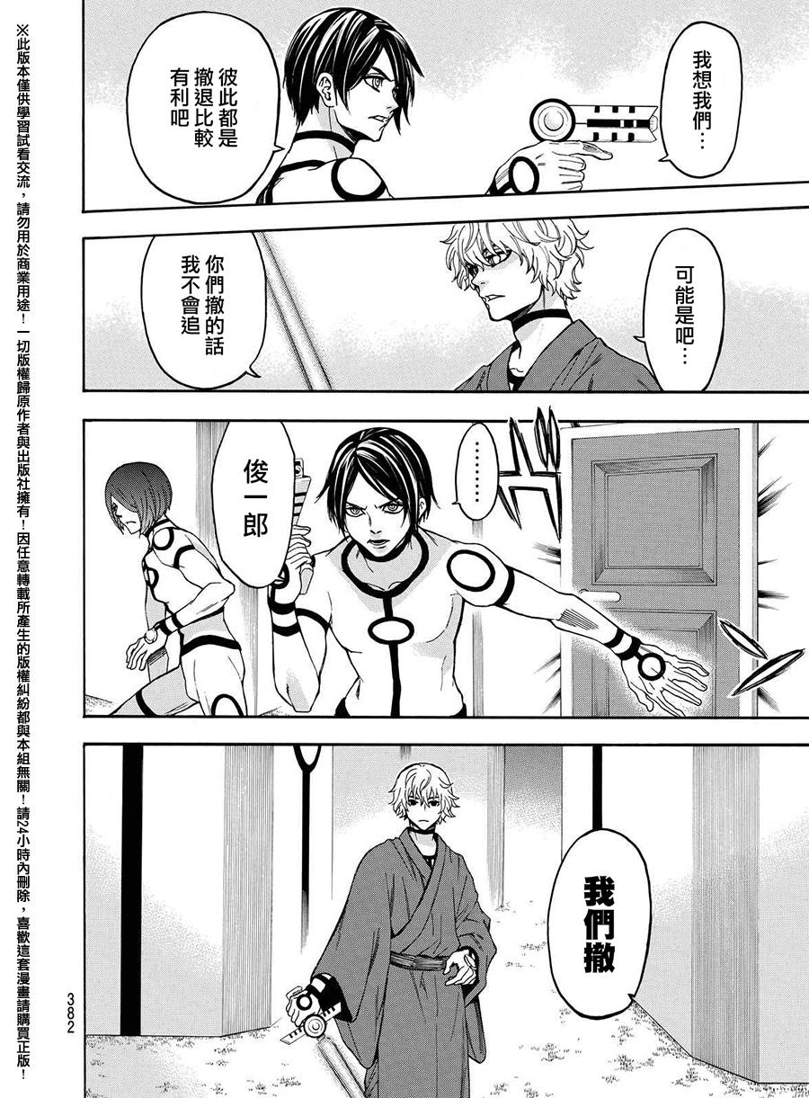 ACMA:GAME 恶魔游戏韩漫全集-第157话无删减无遮挡章节图片 