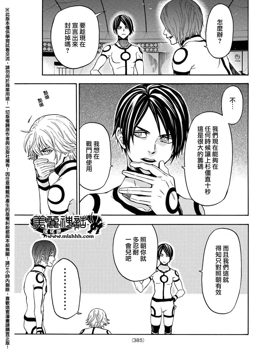 ACMA:GAME 恶魔游戏韩漫全集-第157话无删减无遮挡章节图片 
