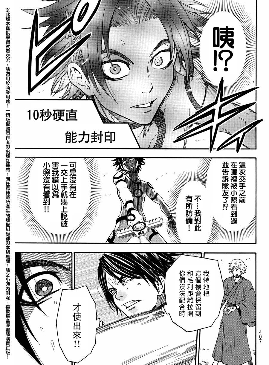 ACMA:GAME 恶魔游戏韩漫全集-第158话无删减无遮挡章节图片 