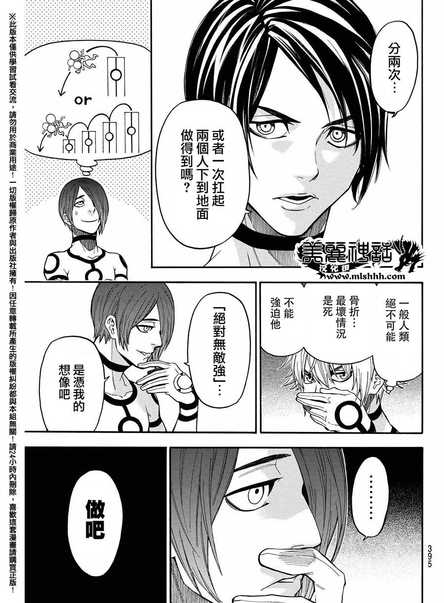 ACMA:GAME 恶魔游戏韩漫全集-第158话无删减无遮挡章节图片 