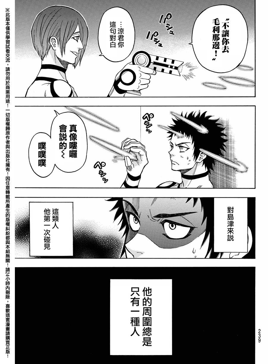 ACMA:GAME 恶魔游戏韩漫全集-第159话无删减无遮挡章节图片 