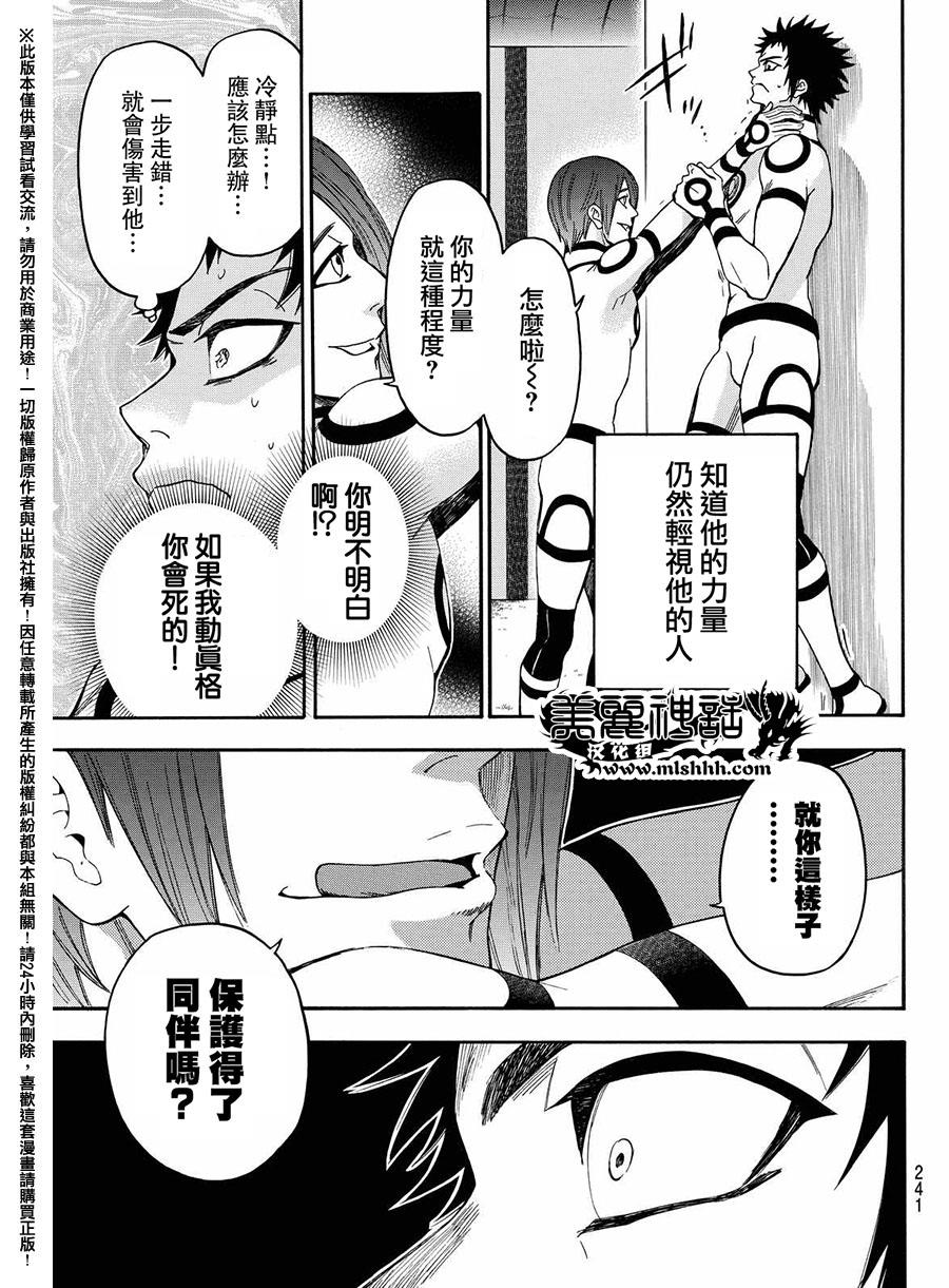 ACMA:GAME 恶魔游戏韩漫全集-第159话无删减无遮挡章节图片 