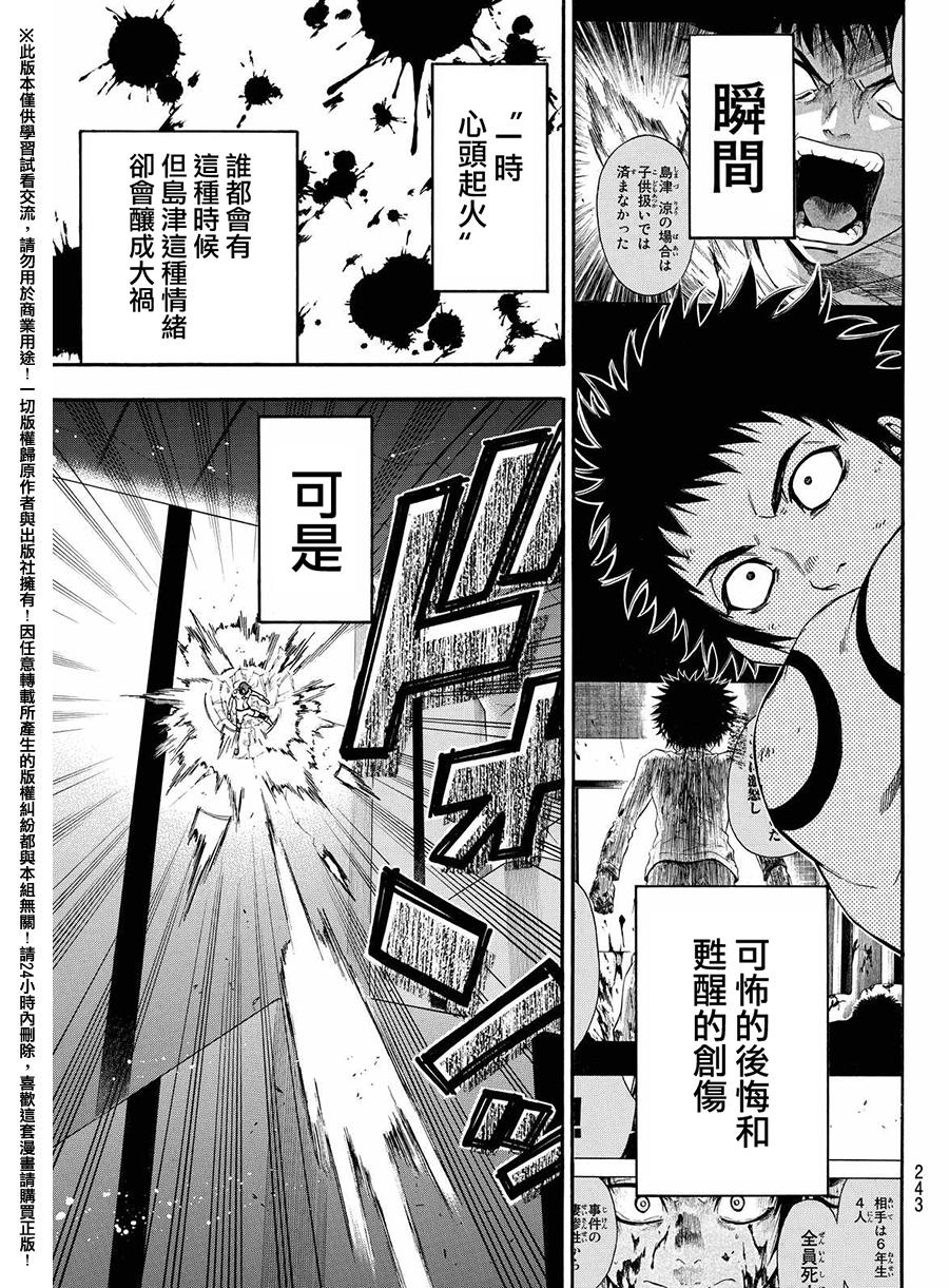 ACMA:GAME 恶魔游戏韩漫全集-第159话无删减无遮挡章节图片 