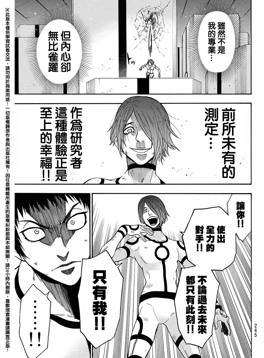 ACMA:GAME 恶魔游戏韩漫全集-第159话无删减无遮挡章节图片 