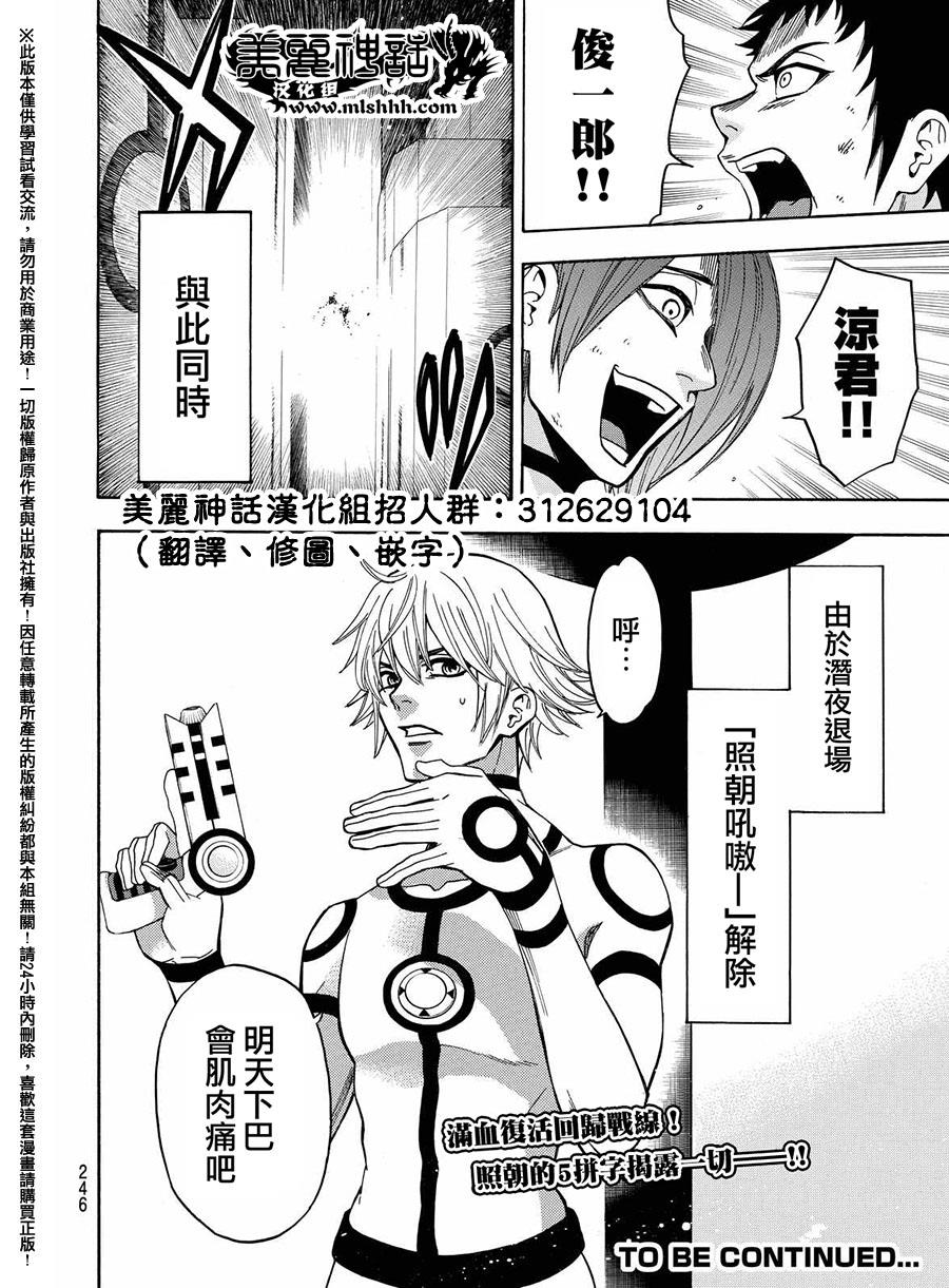ACMA:GAME 恶魔游戏韩漫全集-第159话无删减无遮挡章节图片 