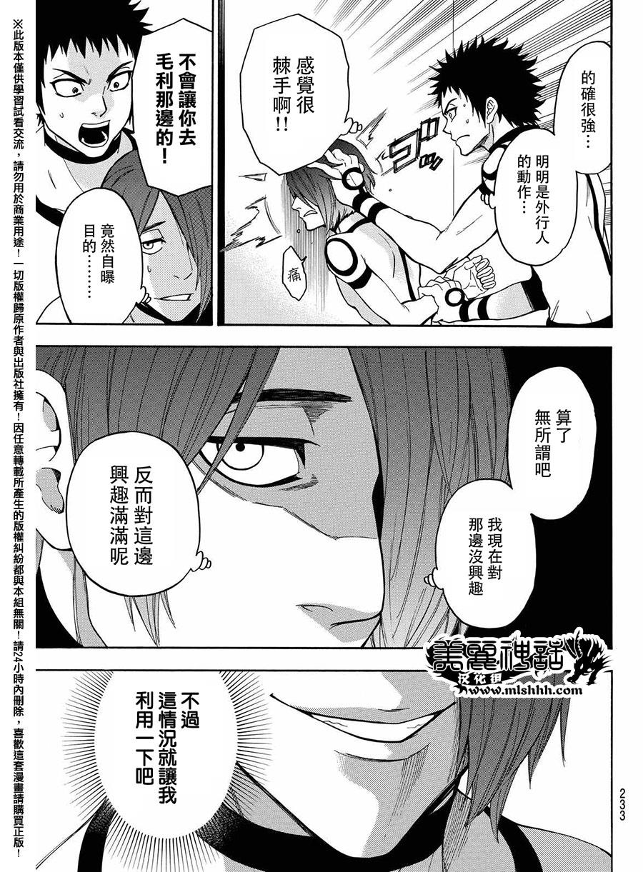 ACMA:GAME 恶魔游戏韩漫全集-第159话无删减无遮挡章节图片 