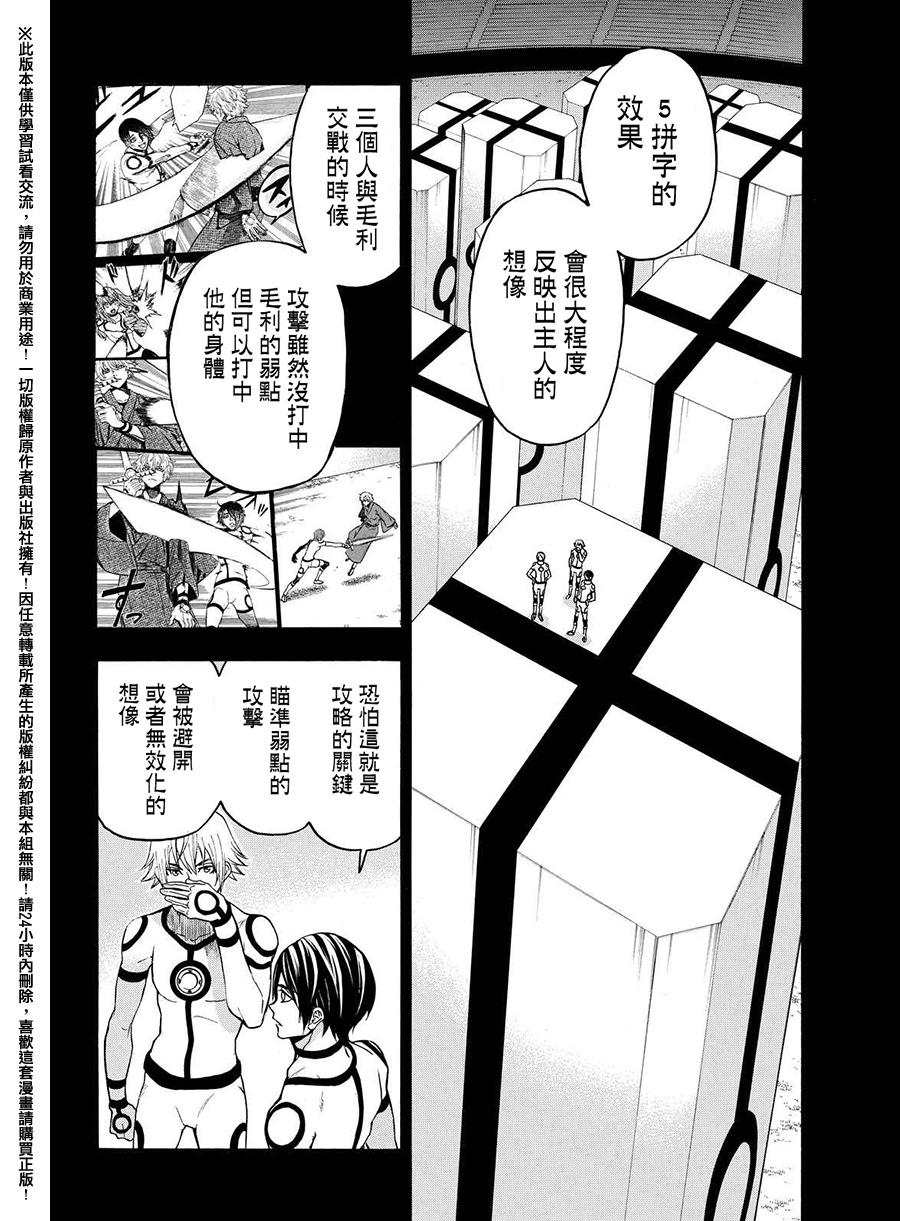 ACMA:GAME 恶魔游戏韩漫全集-第160话无删减无遮挡章节图片 