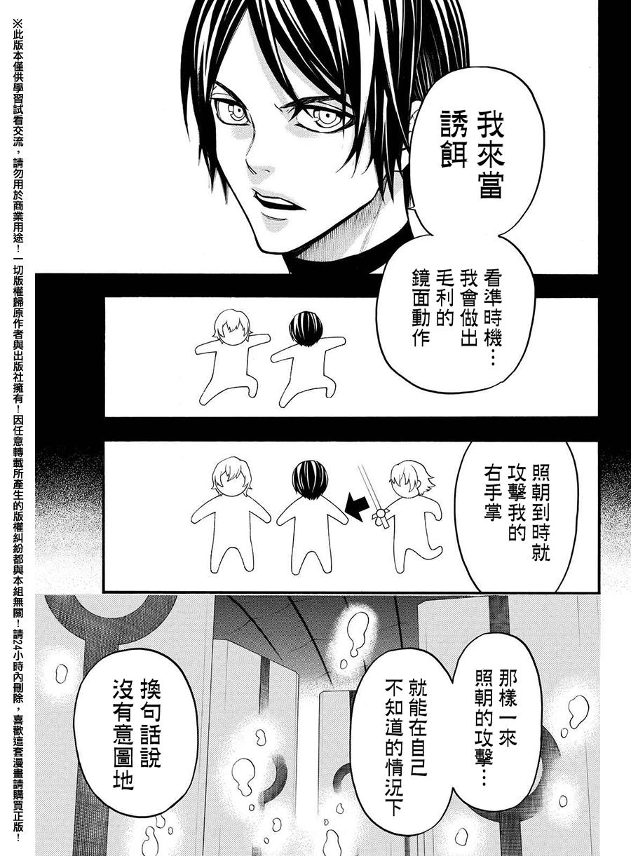 ACMA:GAME 恶魔游戏韩漫全集-第160话无删减无遮挡章节图片 