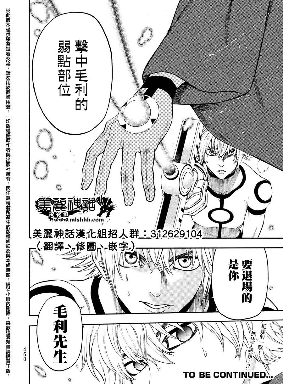 ACMA:GAME 恶魔游戏韩漫全集-第160话无删减无遮挡章节图片 