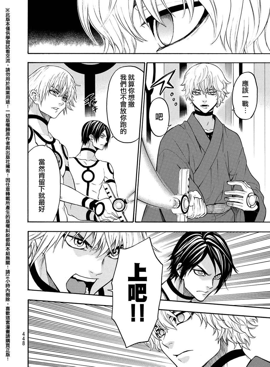ACMA:GAME 恶魔游戏韩漫全集-第160话无删减无遮挡章节图片 