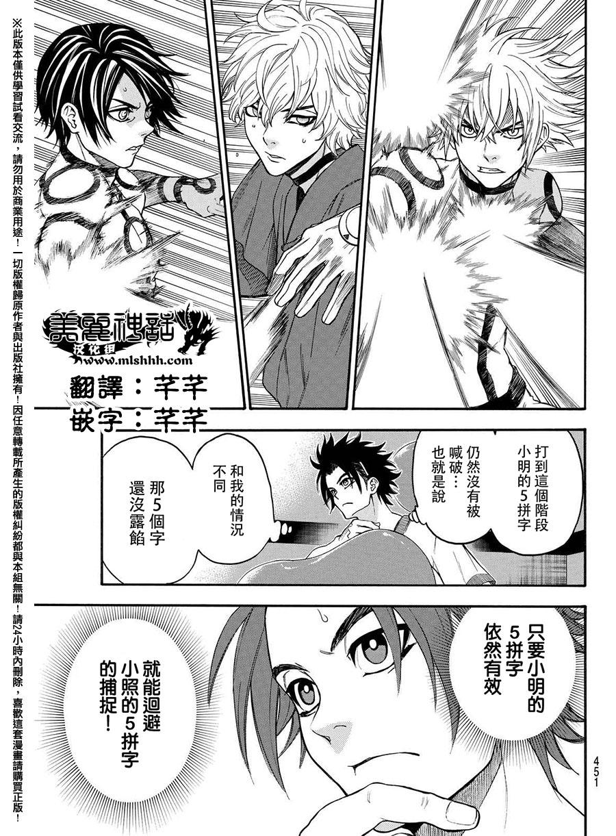 ACMA:GAME 恶魔游戏韩漫全集-第160话无删减无遮挡章节图片 