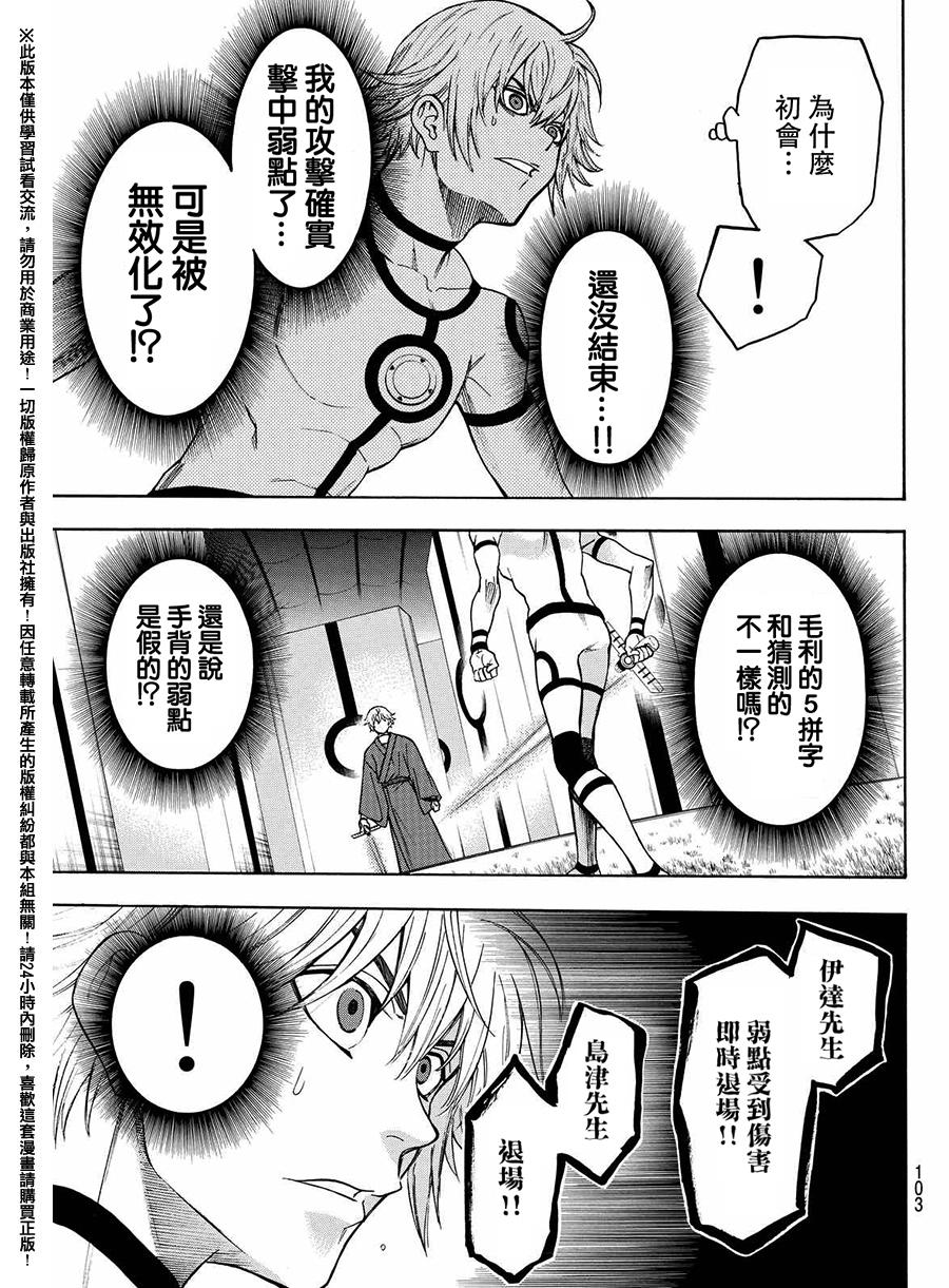 ACMA:GAME 恶魔游戏韩漫全集-第161话无删减无遮挡章节图片 