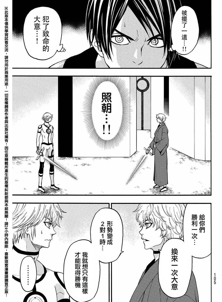 ACMA:GAME 恶魔游戏韩漫全集-第161话无删减无遮挡章节图片 