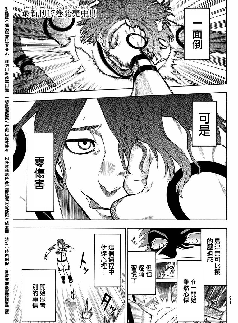 ACMA:GAME 恶魔游戏韩漫全集-第161话无删减无遮挡章节图片 