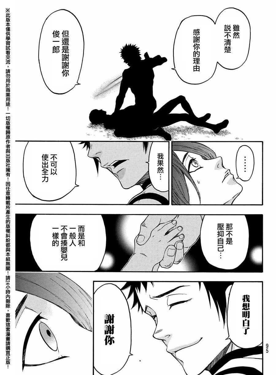 ACMA:GAME 恶魔游戏韩漫全集-第161话无删减无遮挡章节图片 