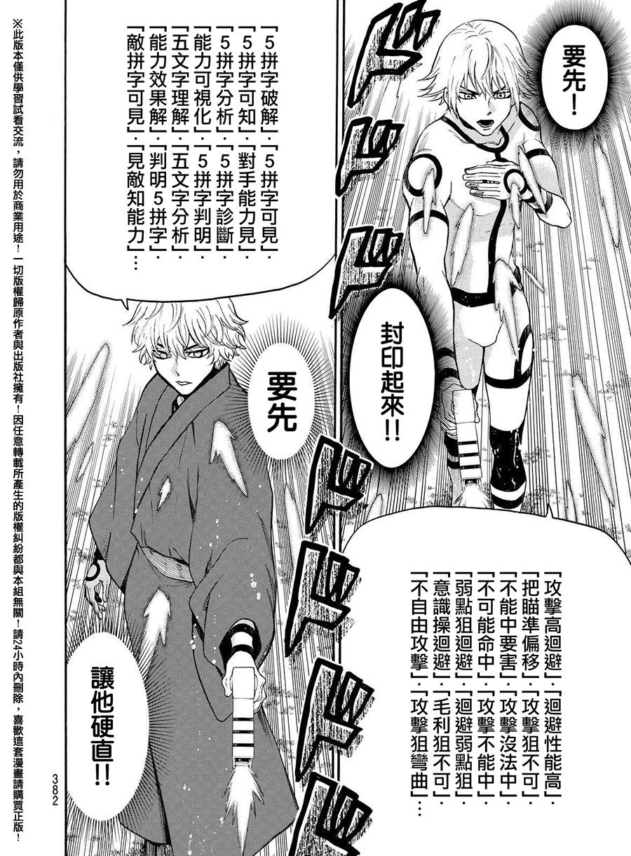 ACMA:GAME 恶魔游戏韩漫全集-第162话无删减无遮挡章节图片 