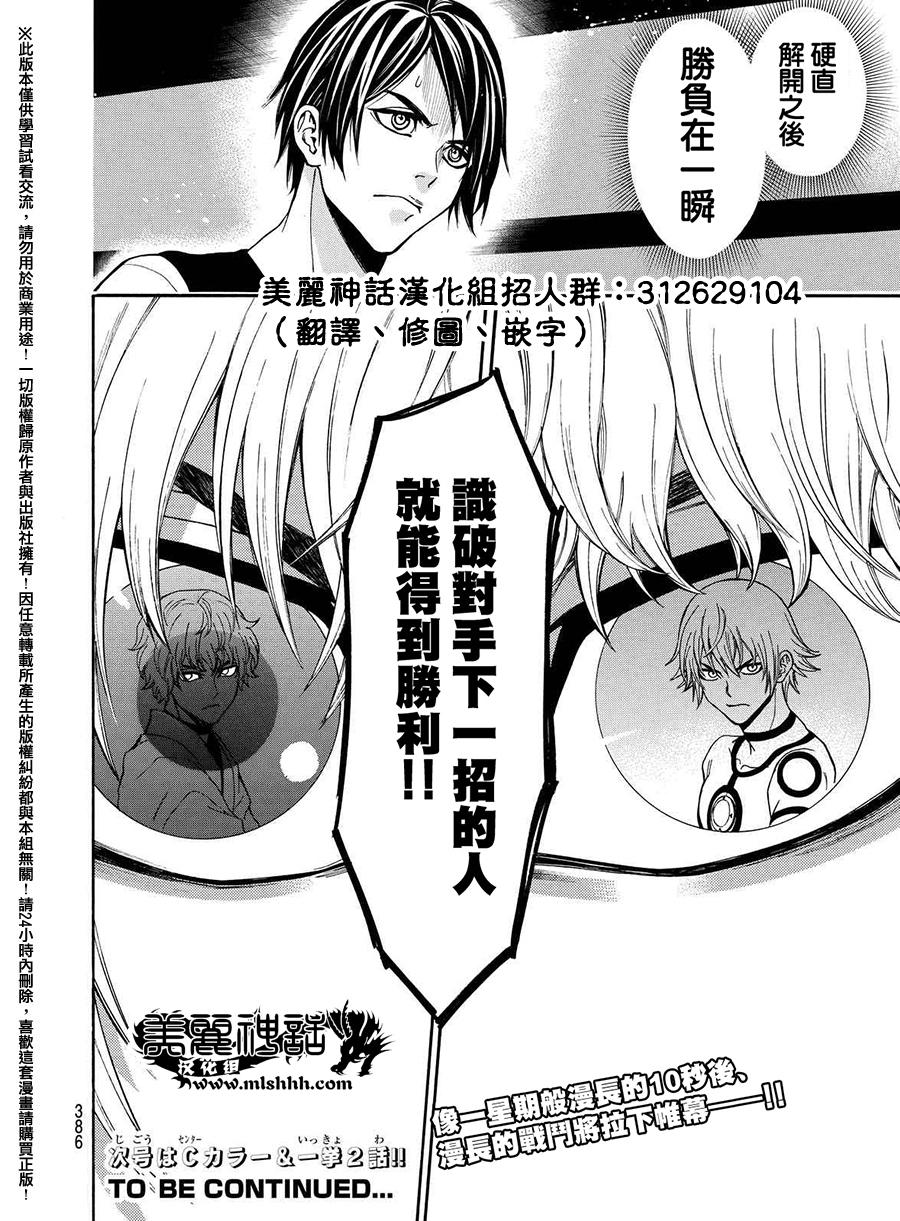 ACMA:GAME 恶魔游戏韩漫全集-第162话无删减无遮挡章节图片 