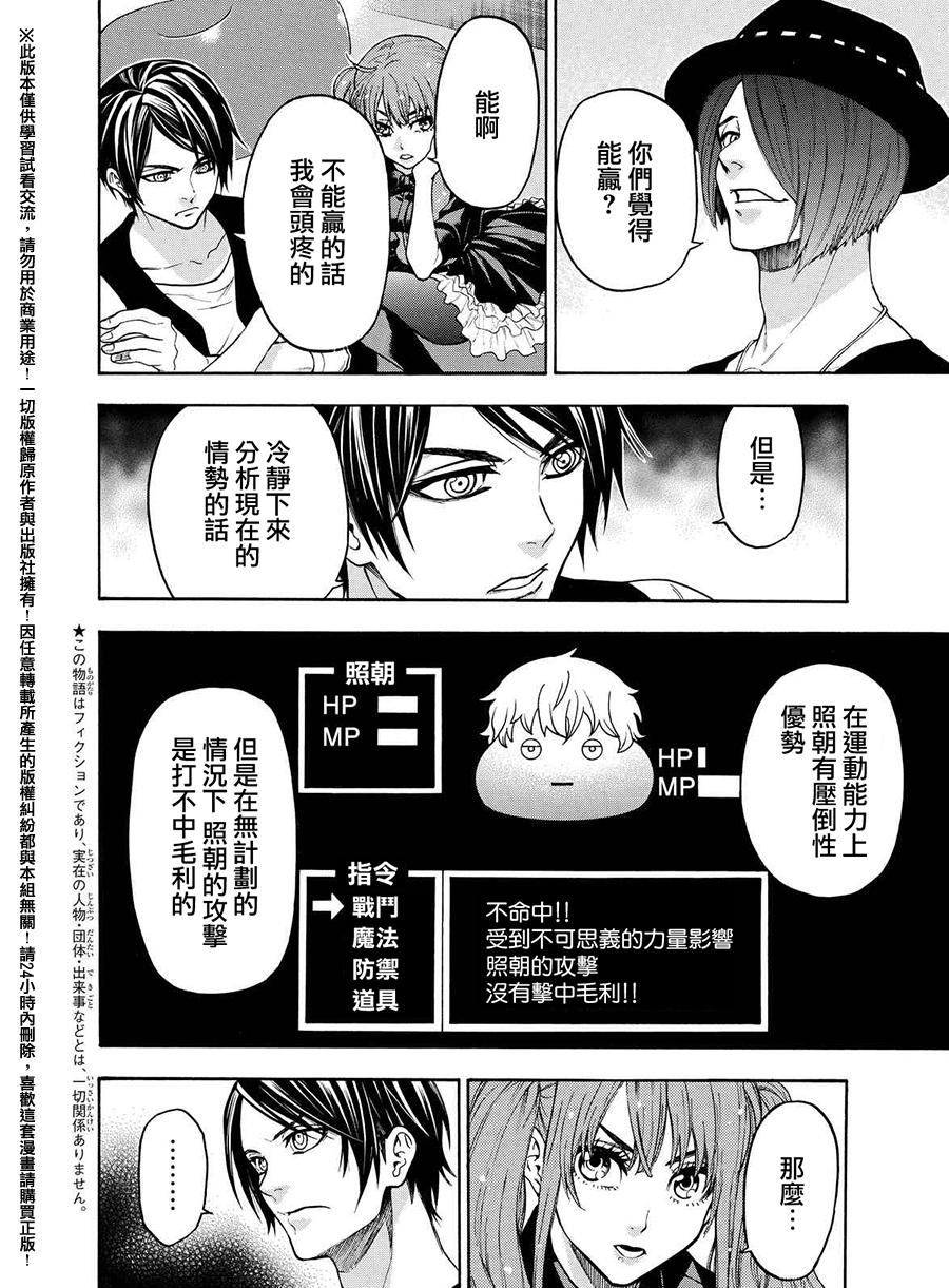 ACMA:GAME 恶魔游戏韩漫全集-第162话无删减无遮挡章节图片 