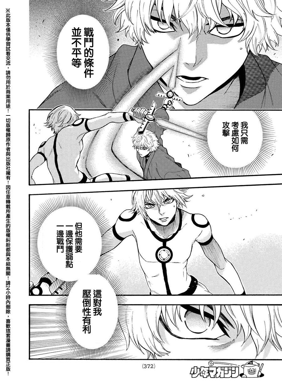 ACMA:GAME 恶魔游戏韩漫全集-第162话无删减无遮挡章节图片 