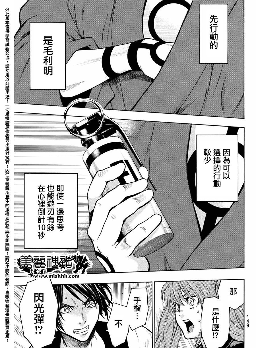 ACMA:GAME 恶魔游戏韩漫全集-第163话无删减无遮挡章节图片 