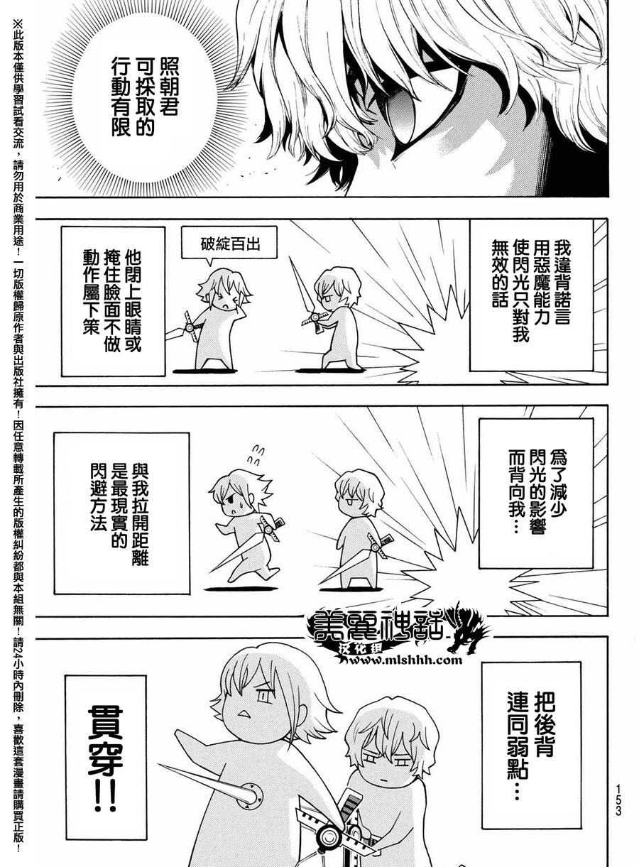 ACMA:GAME 恶魔游戏韩漫全集-第163话无删减无遮挡章节图片 