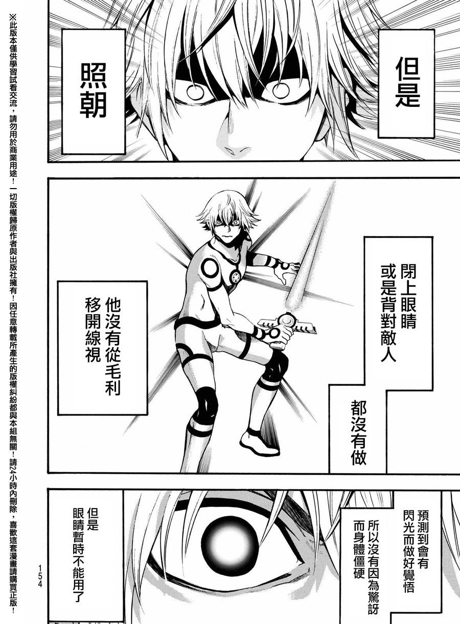 ACMA:GAME 恶魔游戏韩漫全集-第163话无删减无遮挡章节图片 