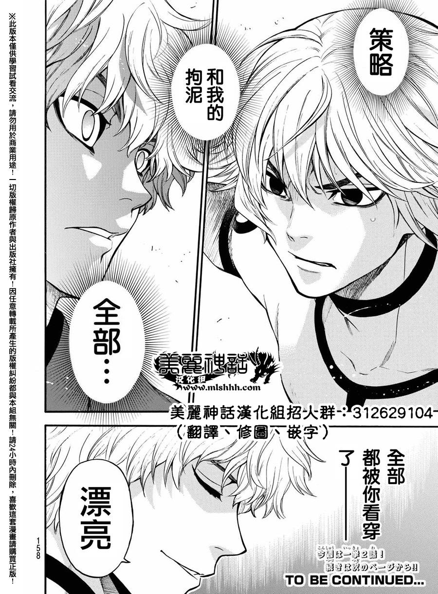 ACMA:GAME 恶魔游戏韩漫全集-第163话无删减无遮挡章节图片 