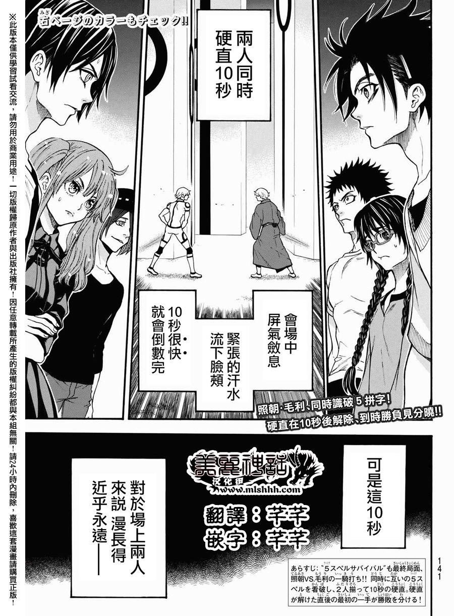 ACMA:GAME 恶魔游戏韩漫全集-第163话无删减无遮挡章节图片 