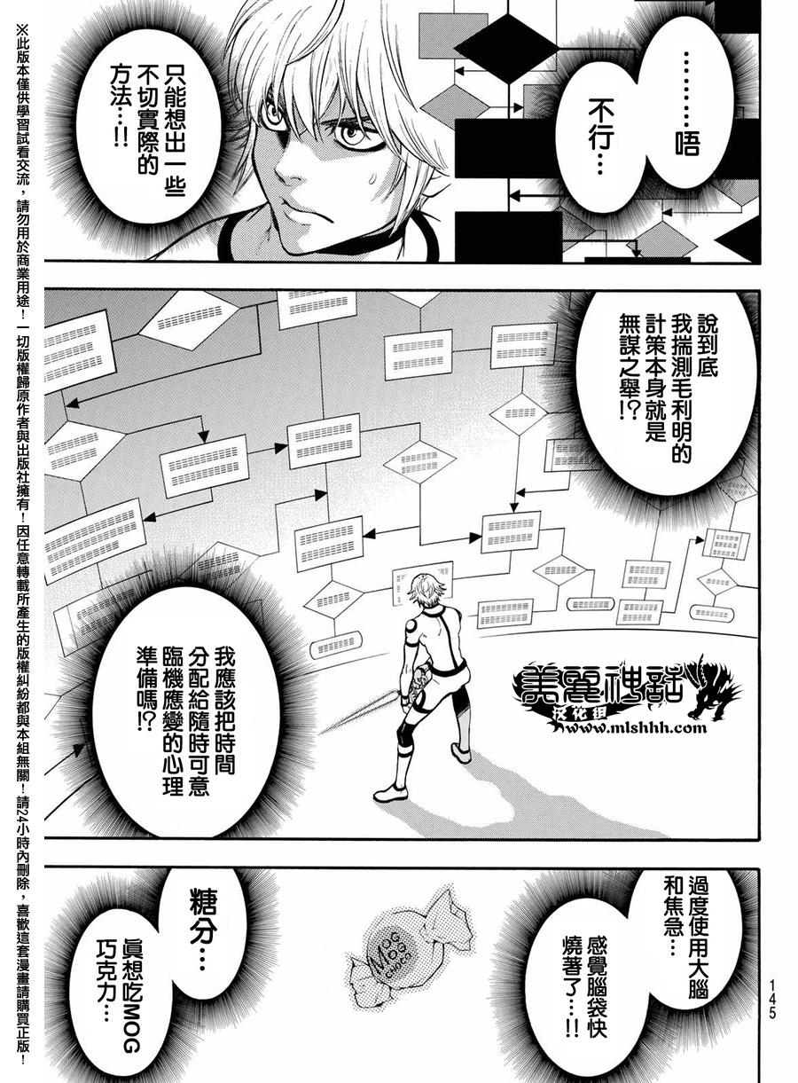 ACMA:GAME 恶魔游戏韩漫全集-第163话无删减无遮挡章节图片 