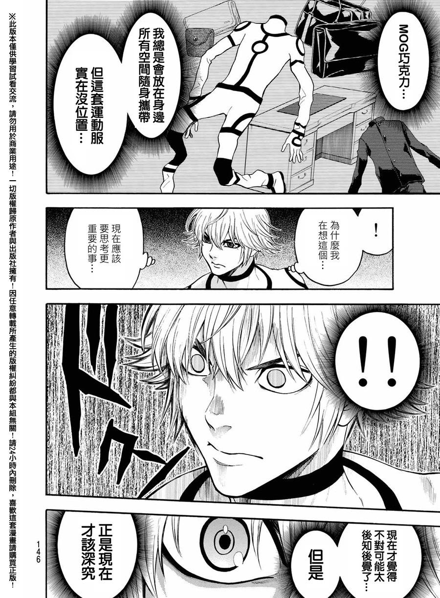 ACMA:GAME 恶魔游戏韩漫全集-第163话无删减无遮挡章节图片 