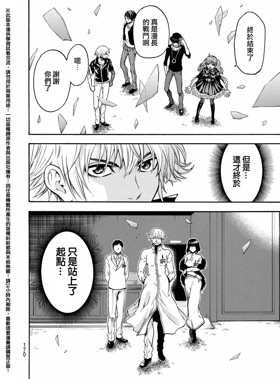 ACMA:GAME 恶魔游戏韩漫全集-第164话无删减无遮挡章节图片 