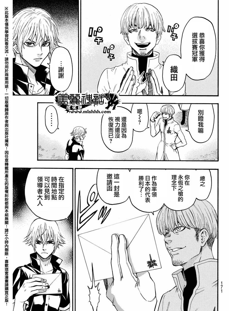 ACMA:GAME 恶魔游戏韩漫全集-第164话无删减无遮挡章节图片 