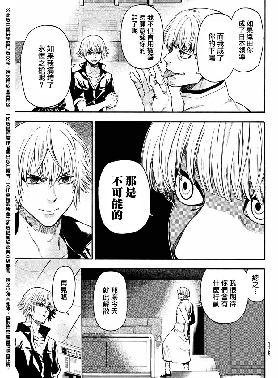 ACMA:GAME 恶魔游戏韩漫全集-第164话无删减无遮挡章节图片 