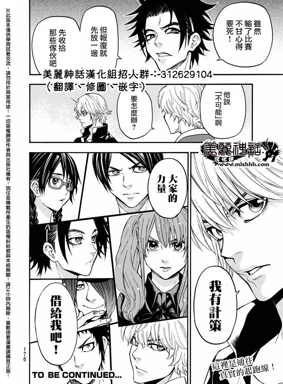 ACMA:GAME 恶魔游戏韩漫全集-第164话无删减无遮挡章节图片 