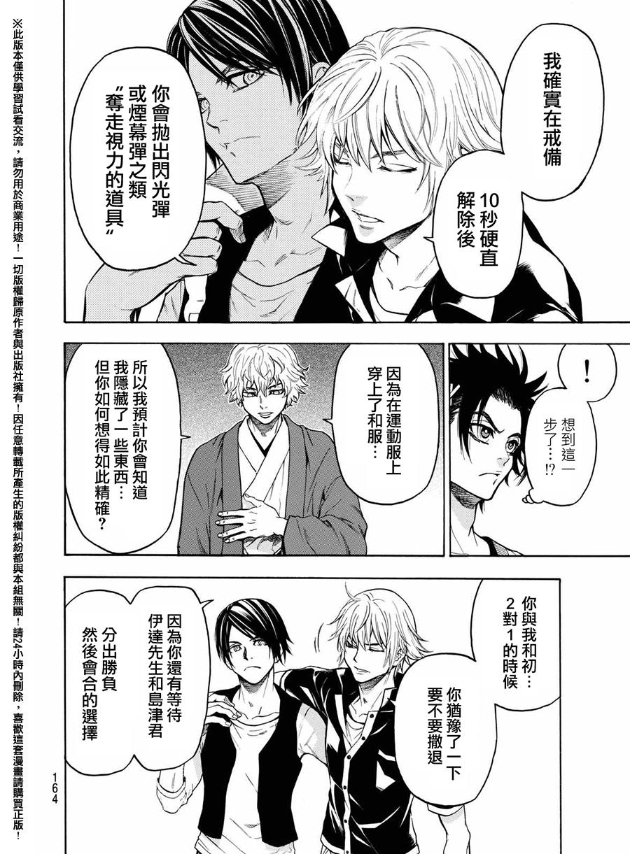 ACMA:GAME 恶魔游戏韩漫全集-第164话无删减无遮挡章节图片 