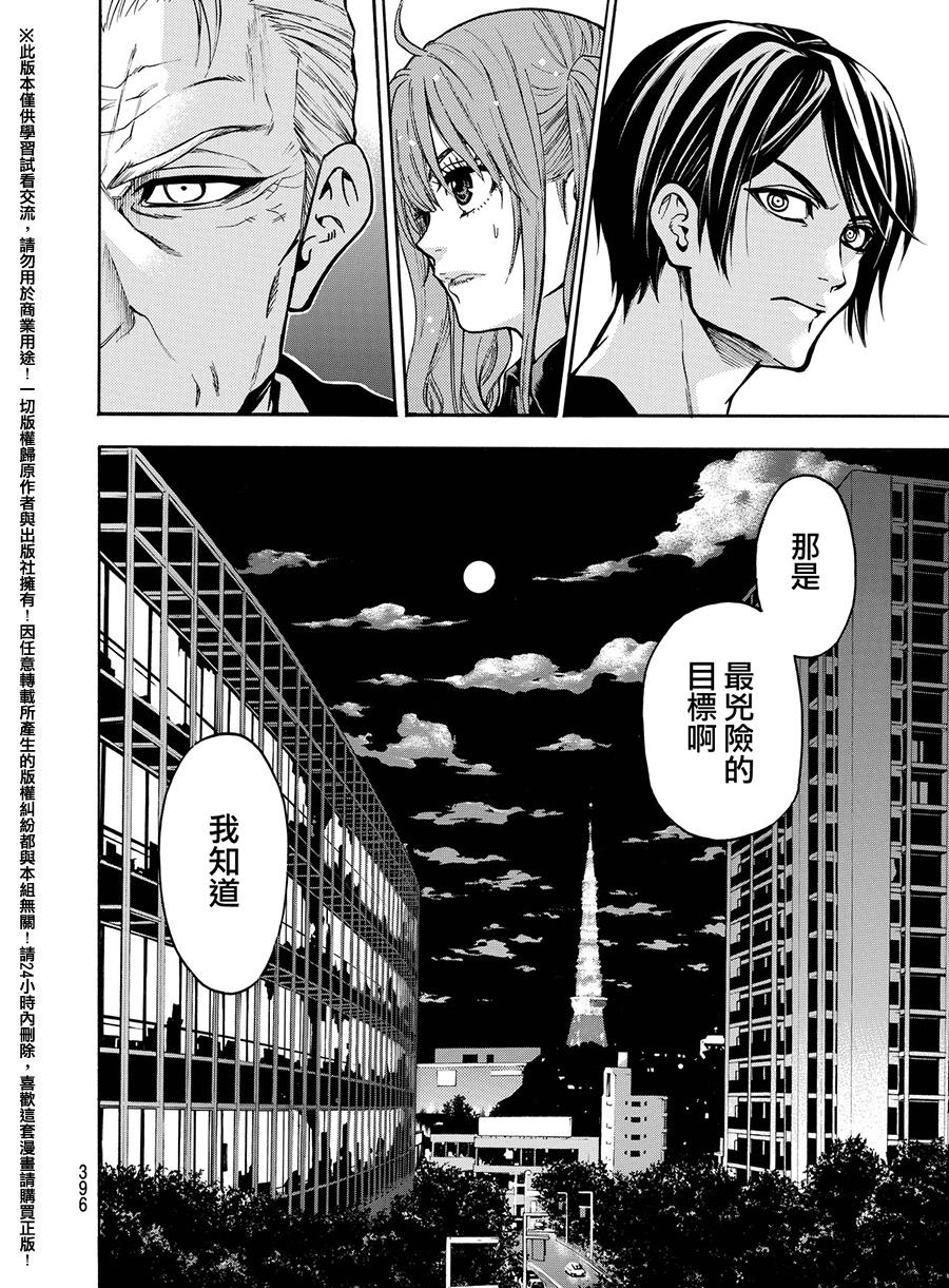 ACMA:GAME 恶魔游戏韩漫全集-第165话无删减无遮挡章节图片 
