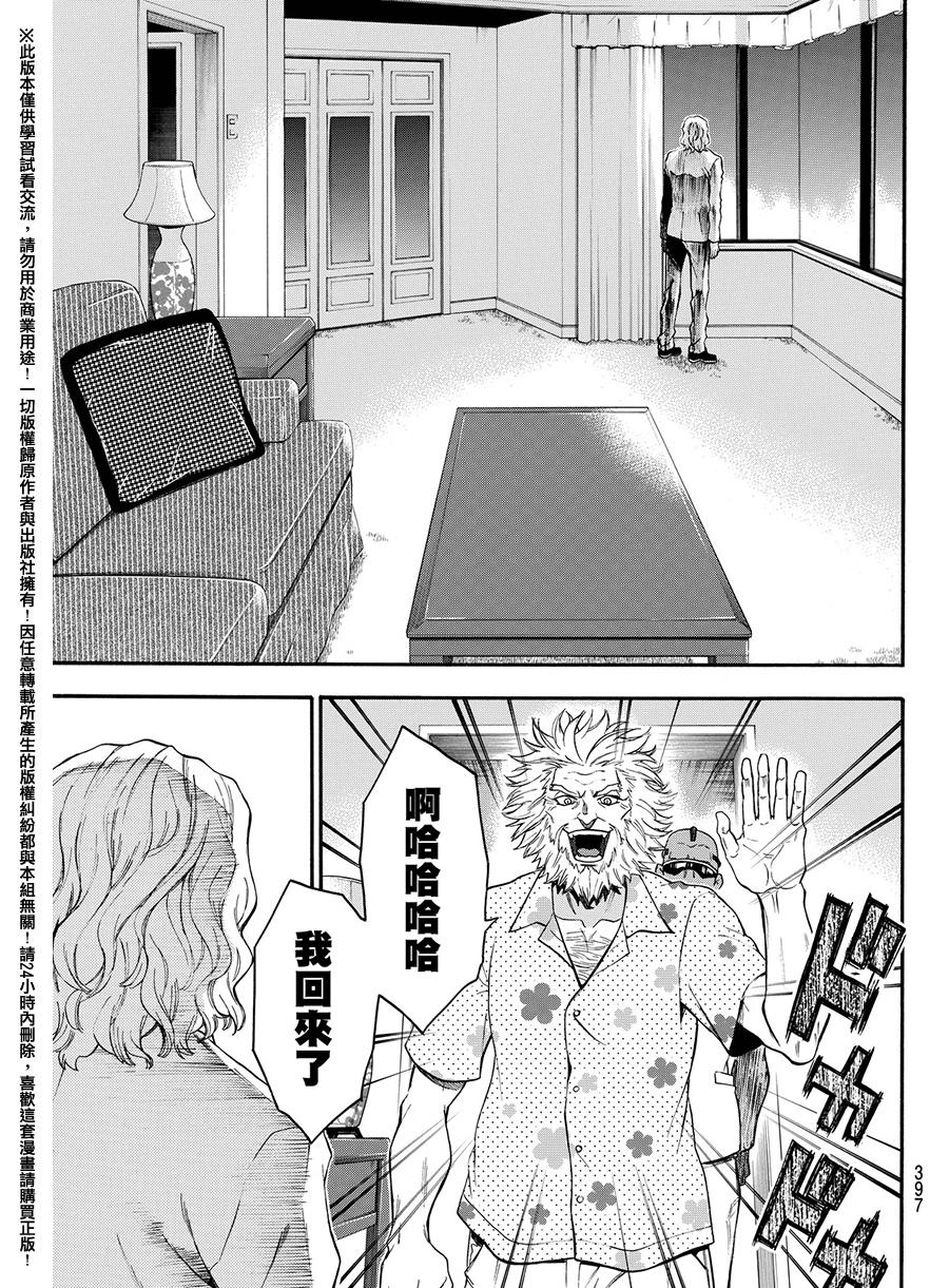 ACMA:GAME 恶魔游戏韩漫全集-第165话无删减无遮挡章节图片 
